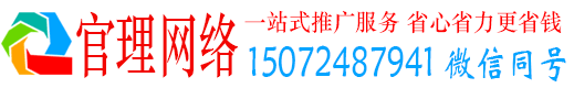 横峰官理百度推广代理