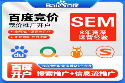 百度竞价推广代运营实战经验分享案例